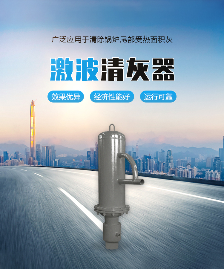 激波吹灰器