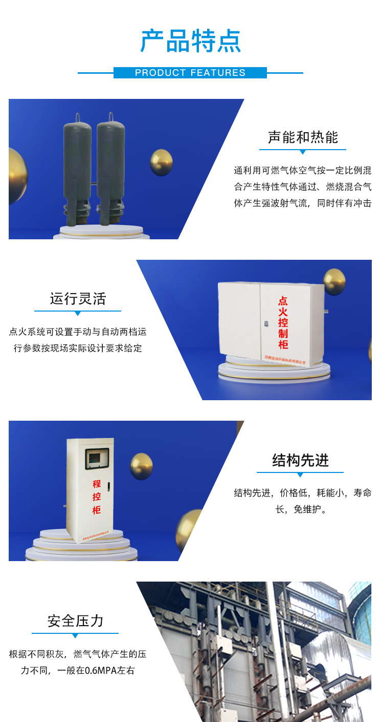 燃氣脈沖吹灰器