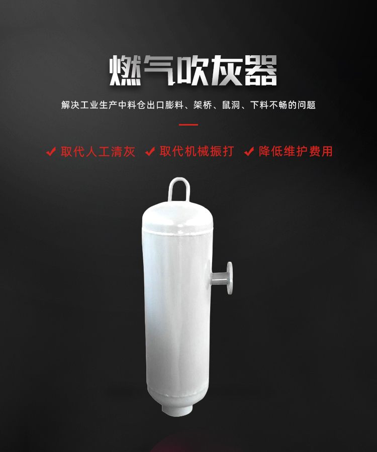 燃氣吹灰器