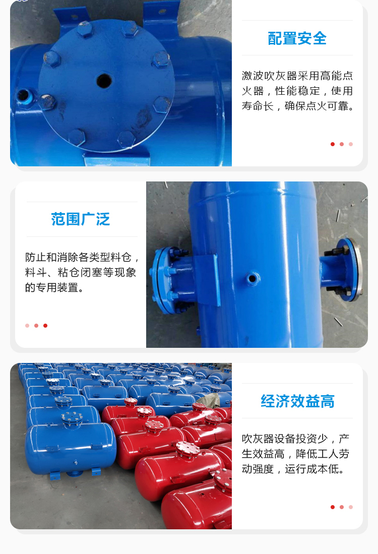 雙點激波吹灰器