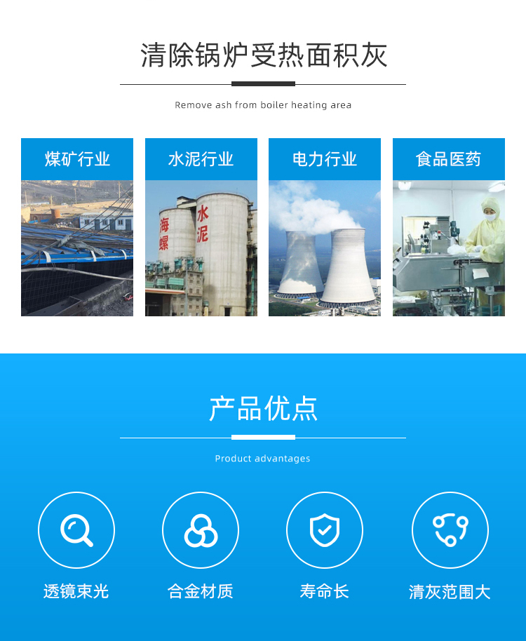 共振腔式吹灰器